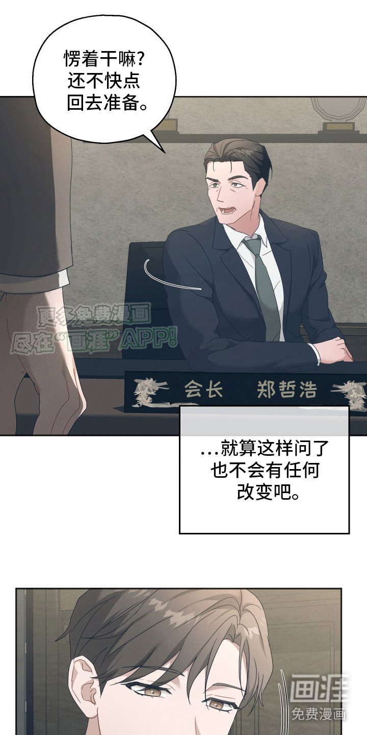 第2章：企业危机