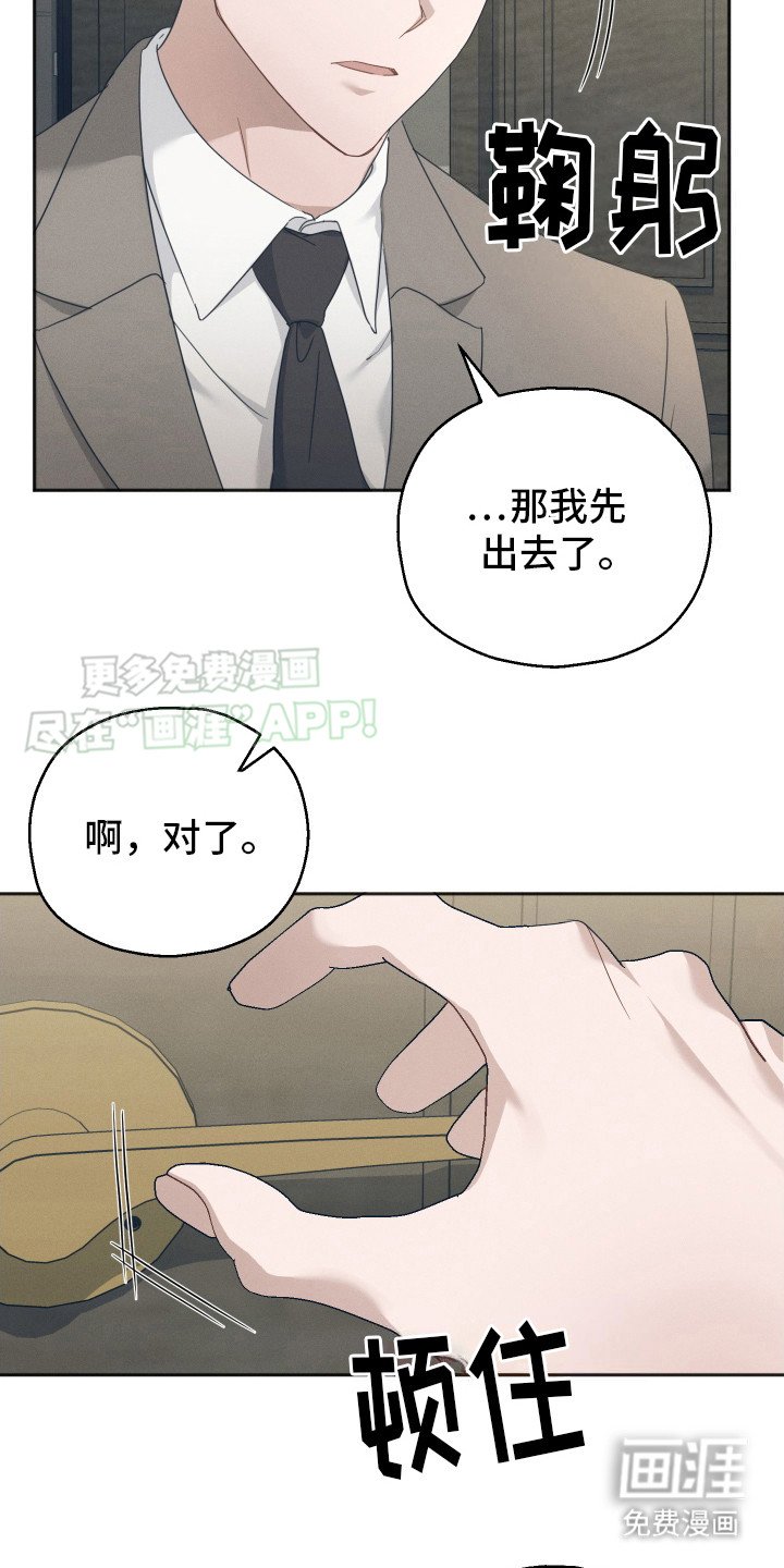 第2章：企业危机
