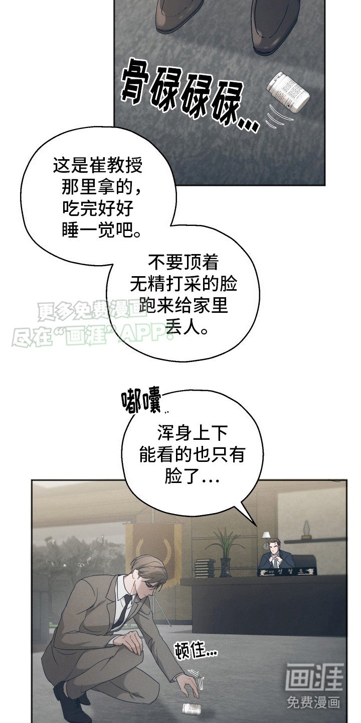 第2章：企业危机