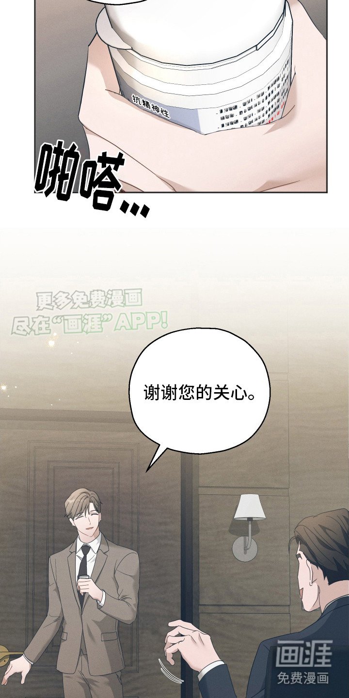 第2章：企业危机