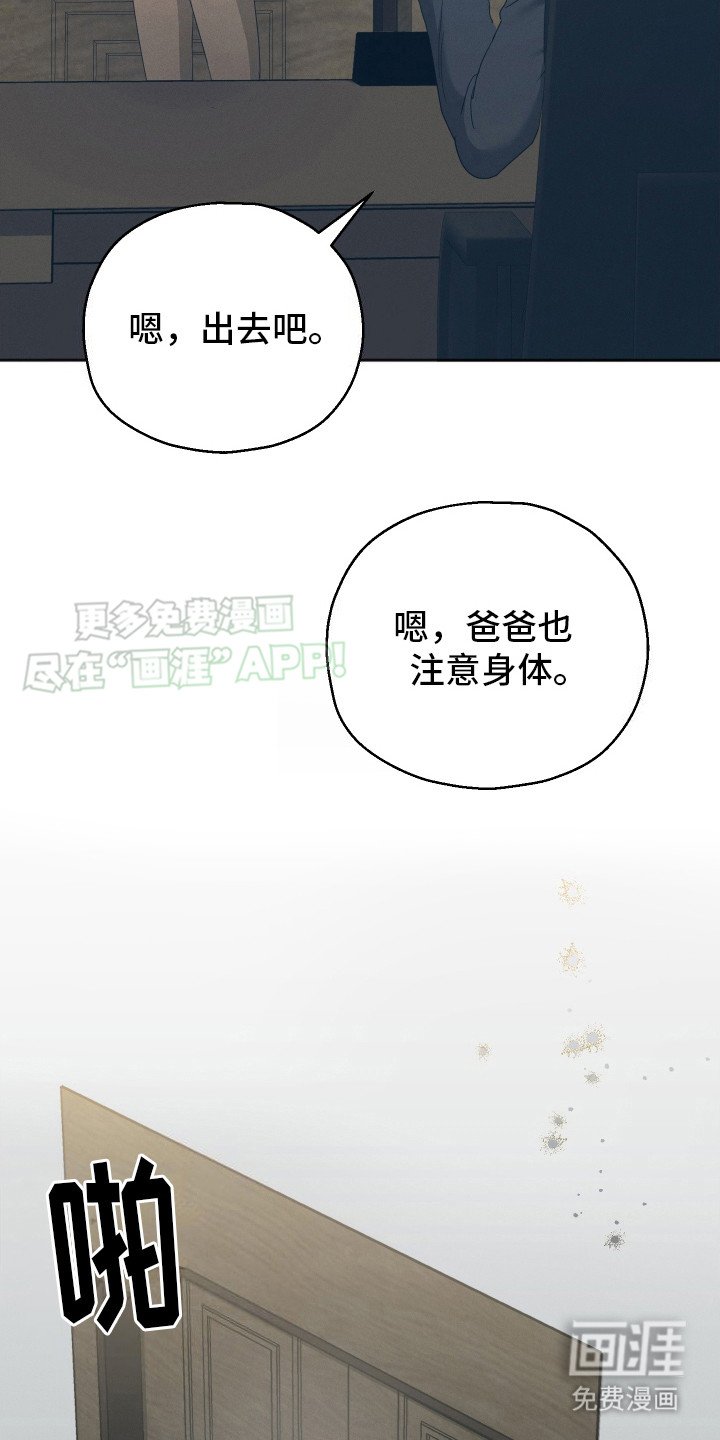第2章：企业危机