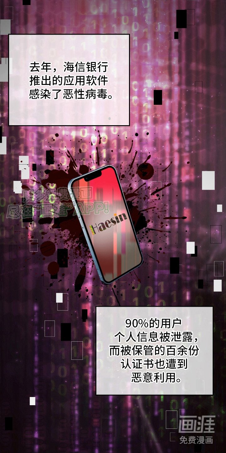 第2章：企业危机