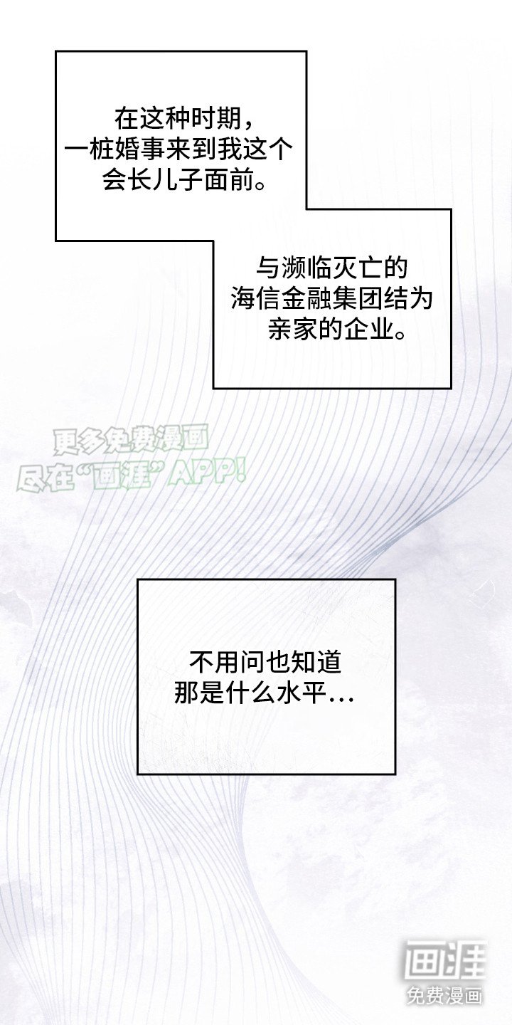 第2章：企业危机