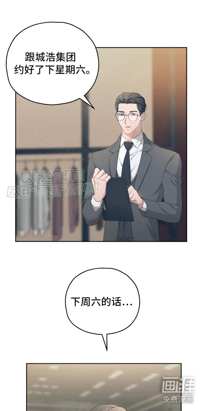 第2章：企业危机