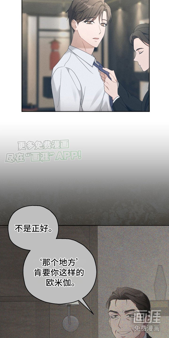 第2章：企业危机