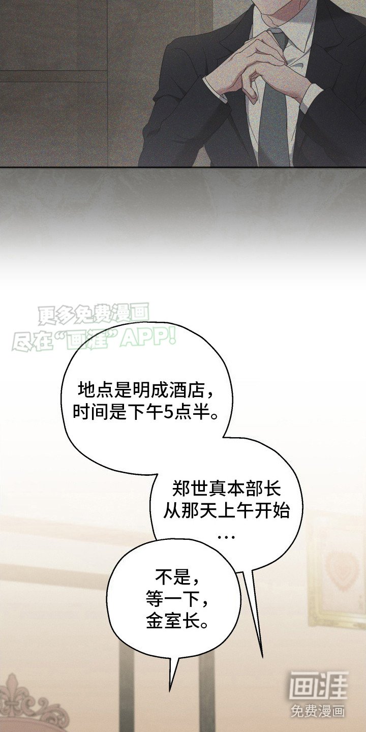 第2章：企业危机