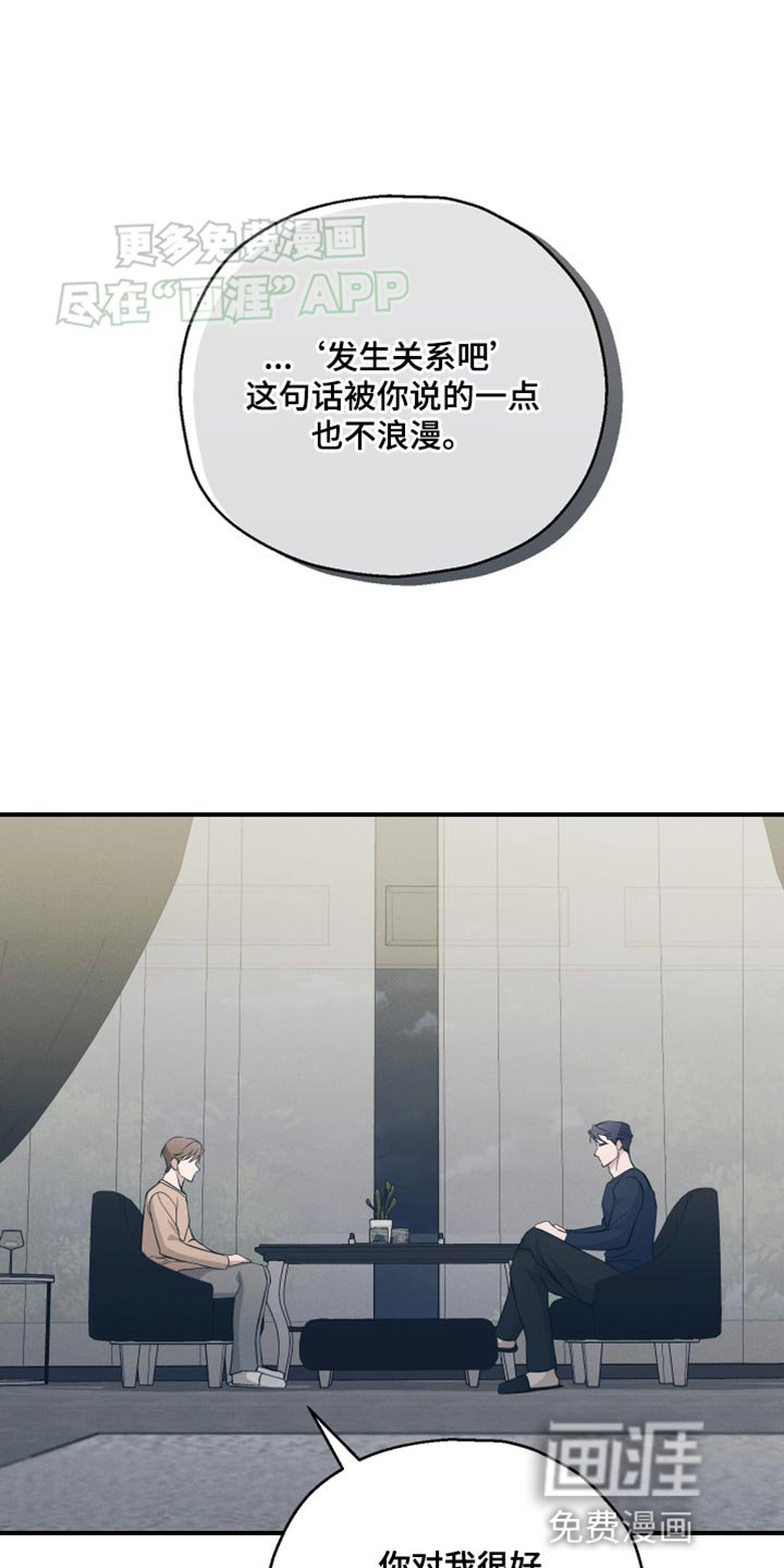 第20章：顺其自然