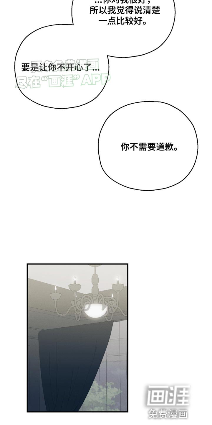 第20章：顺其自然