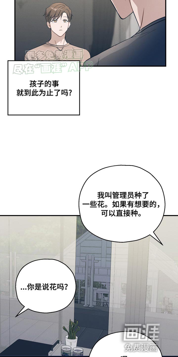 第20章：顺其自然