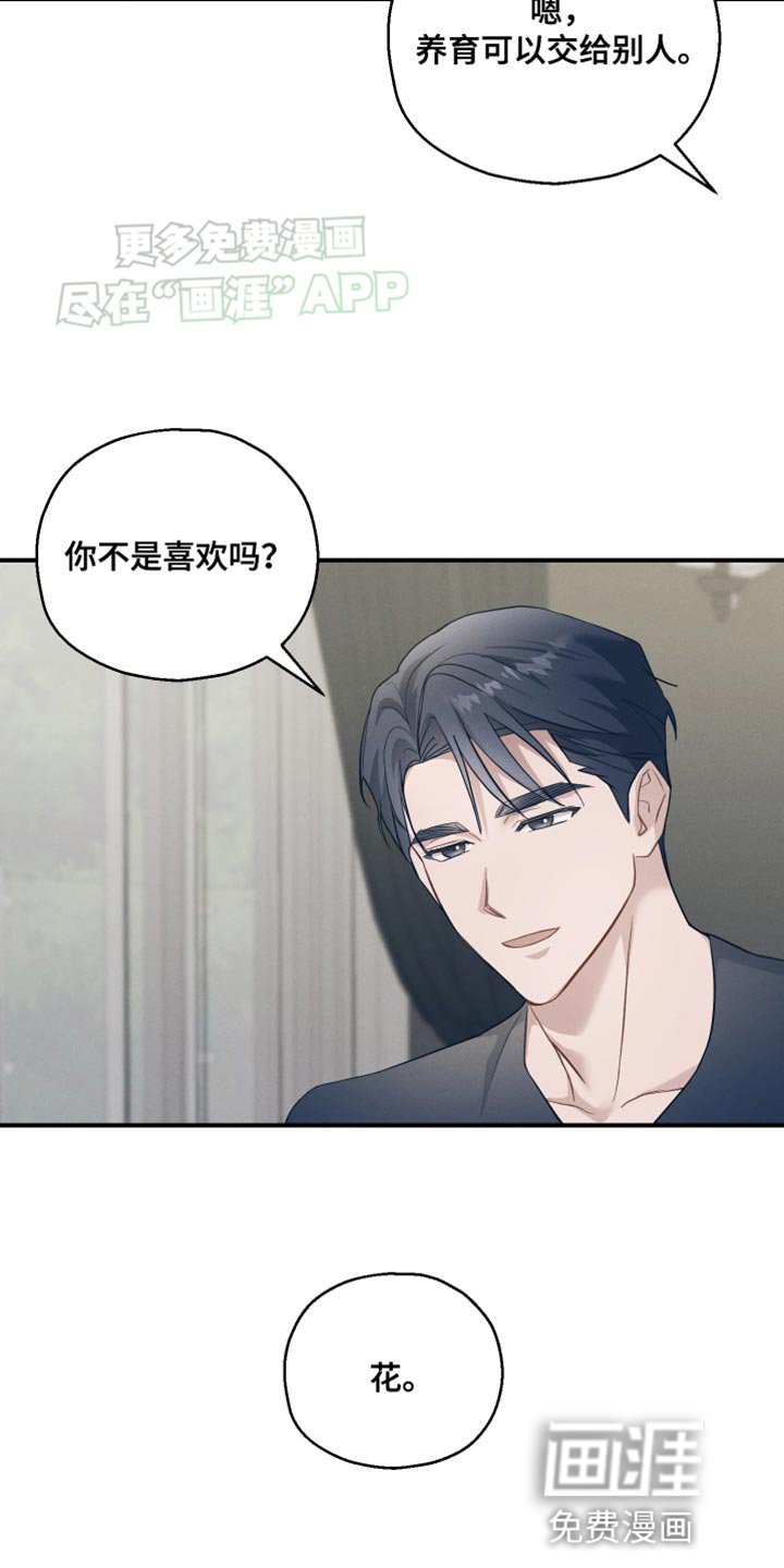 第20章：顺其自然