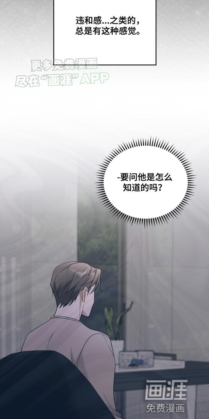 第20章：顺其自然
