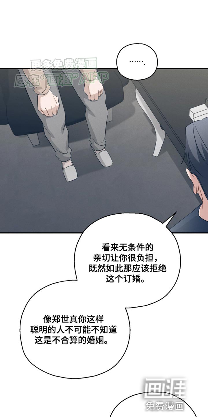 第20章：顺其自然