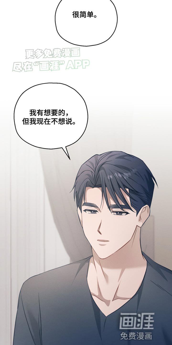第20章：顺其自然