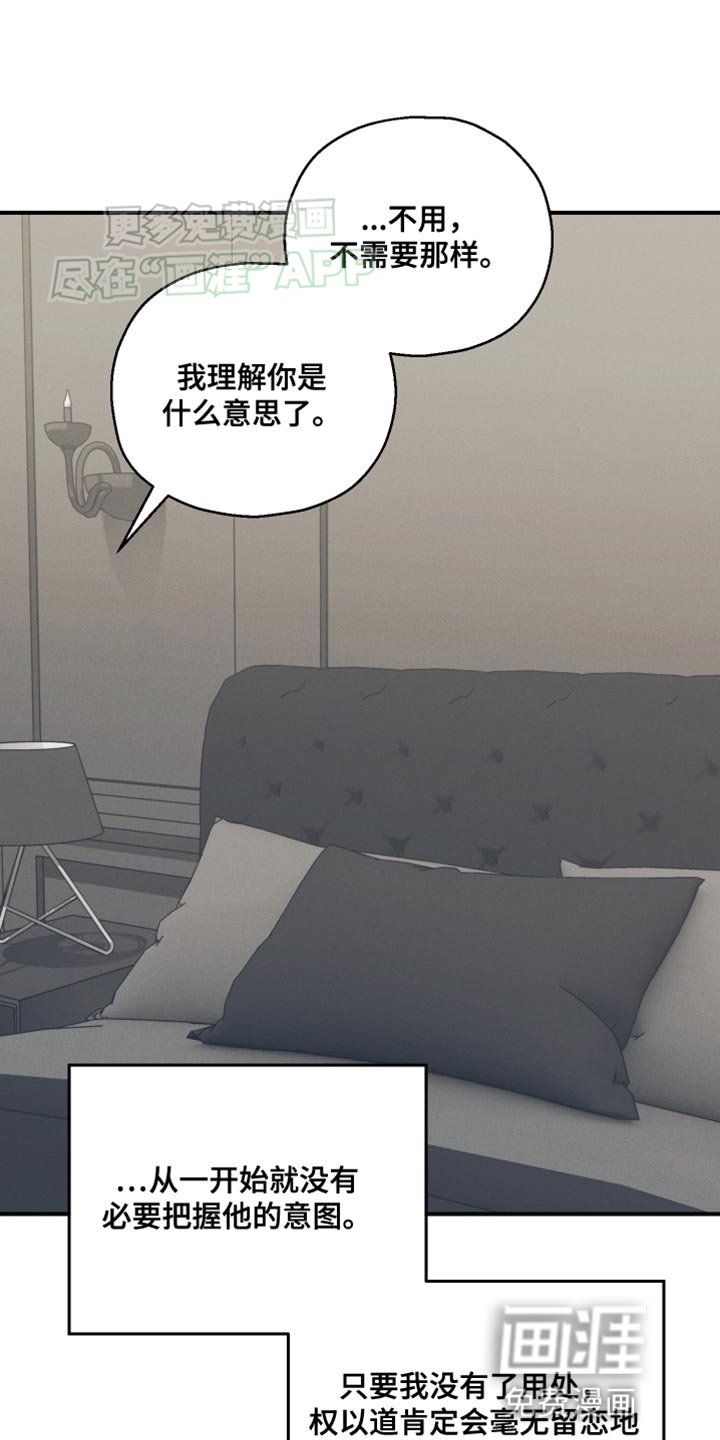 第20章：顺其自然