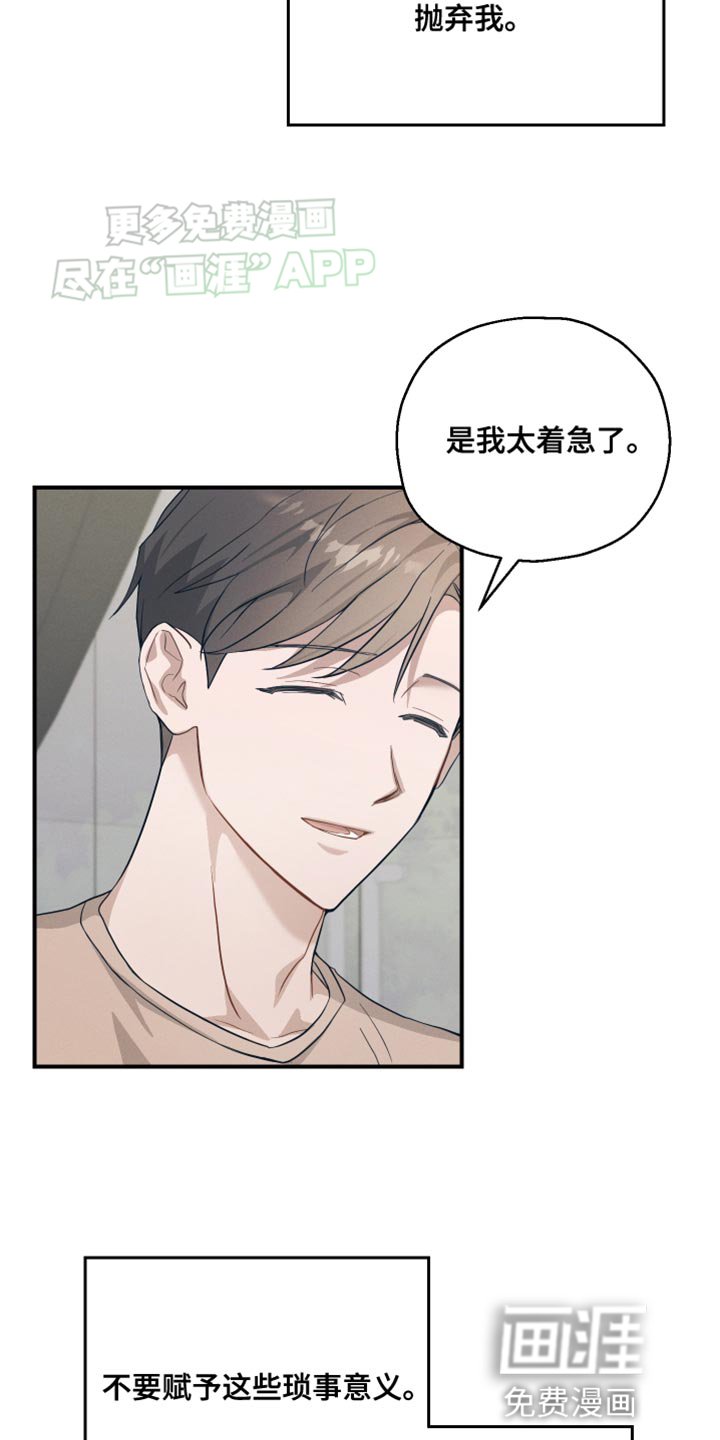 第20章：顺其自然
