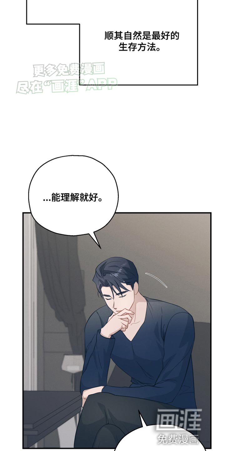 第20章：顺其自然