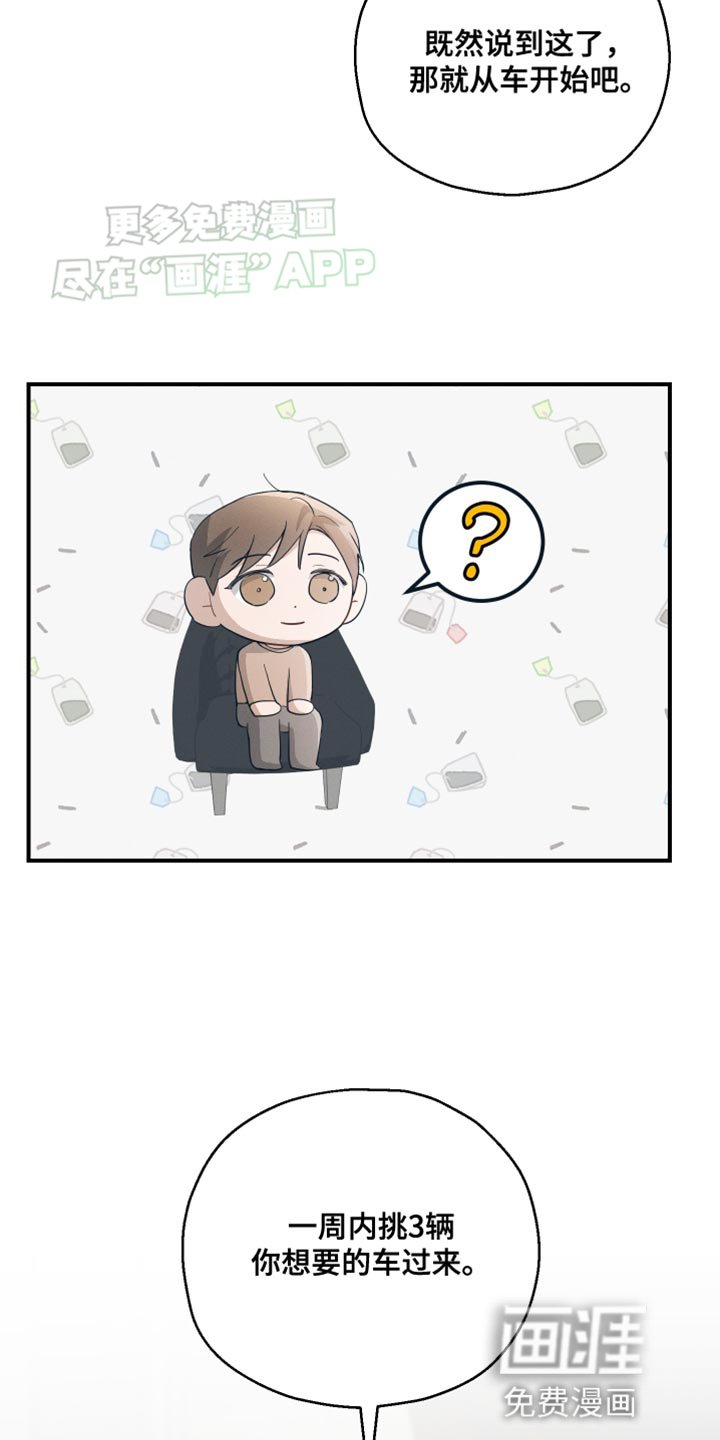 第20章：顺其自然
