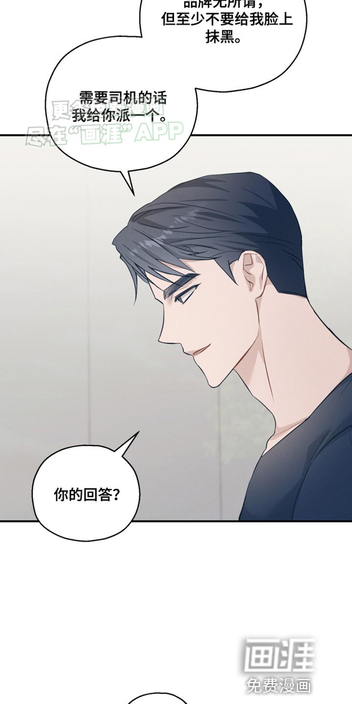 第20章：顺其自然