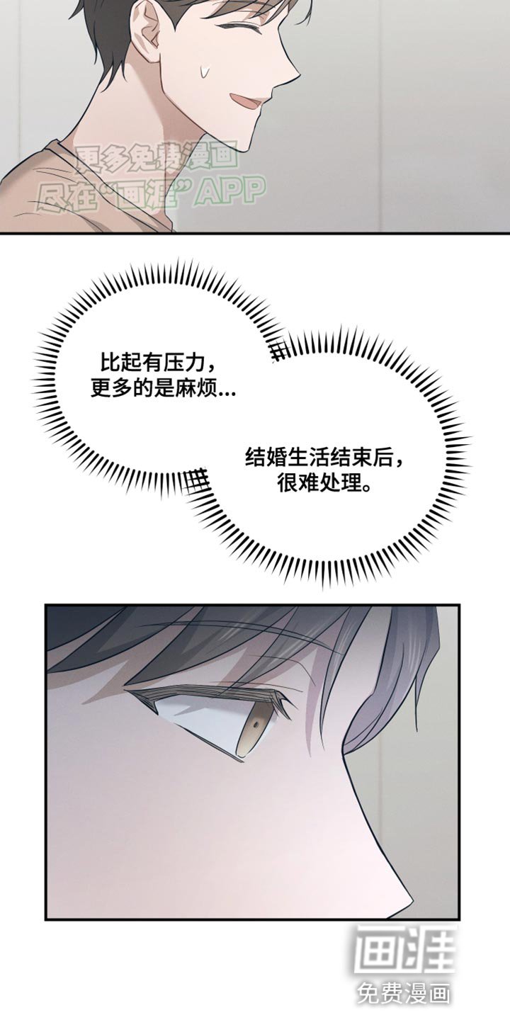 第20章：顺其自然
