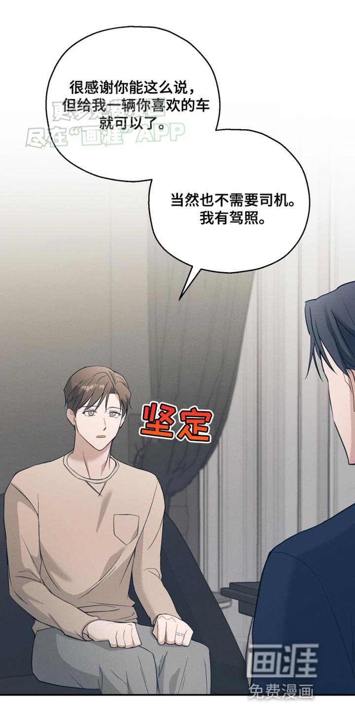 第20章：顺其自然