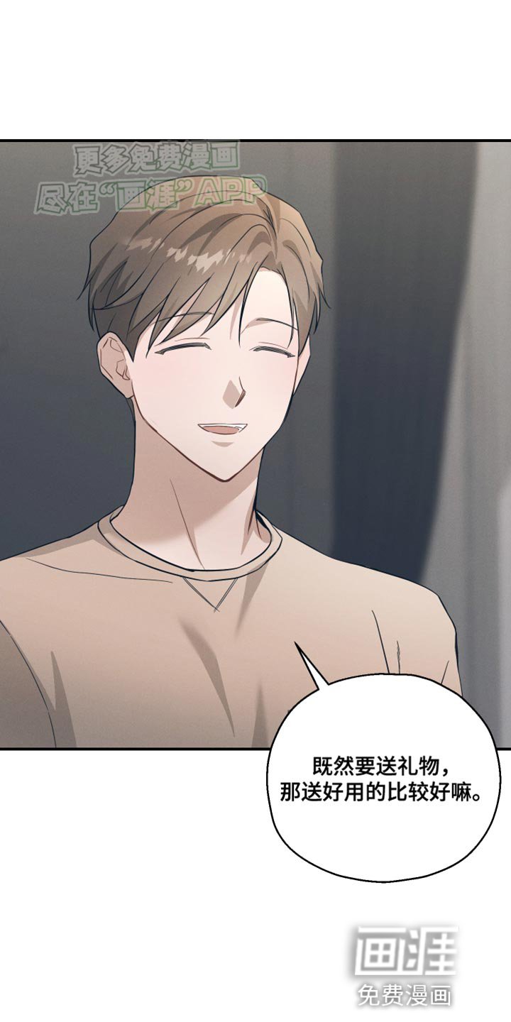 第21章：完全搞不懂他