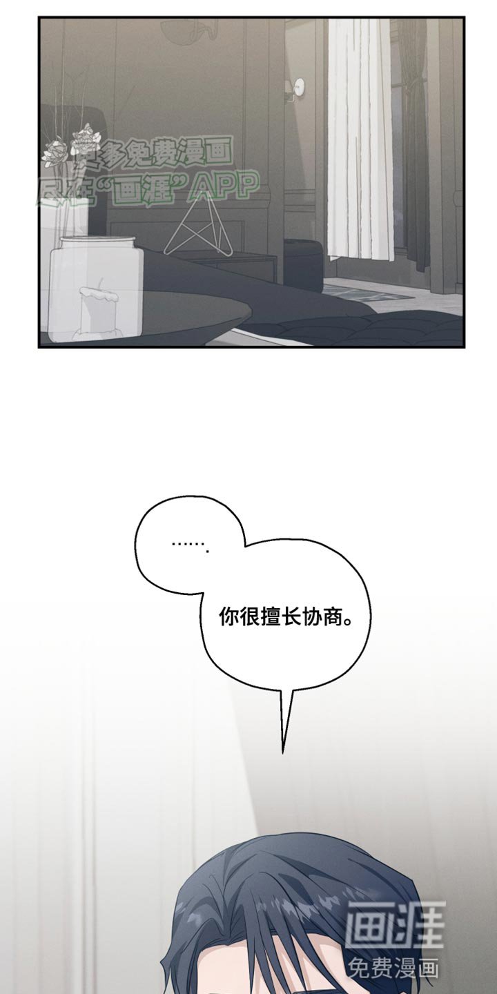 第21章：完全搞不懂他
