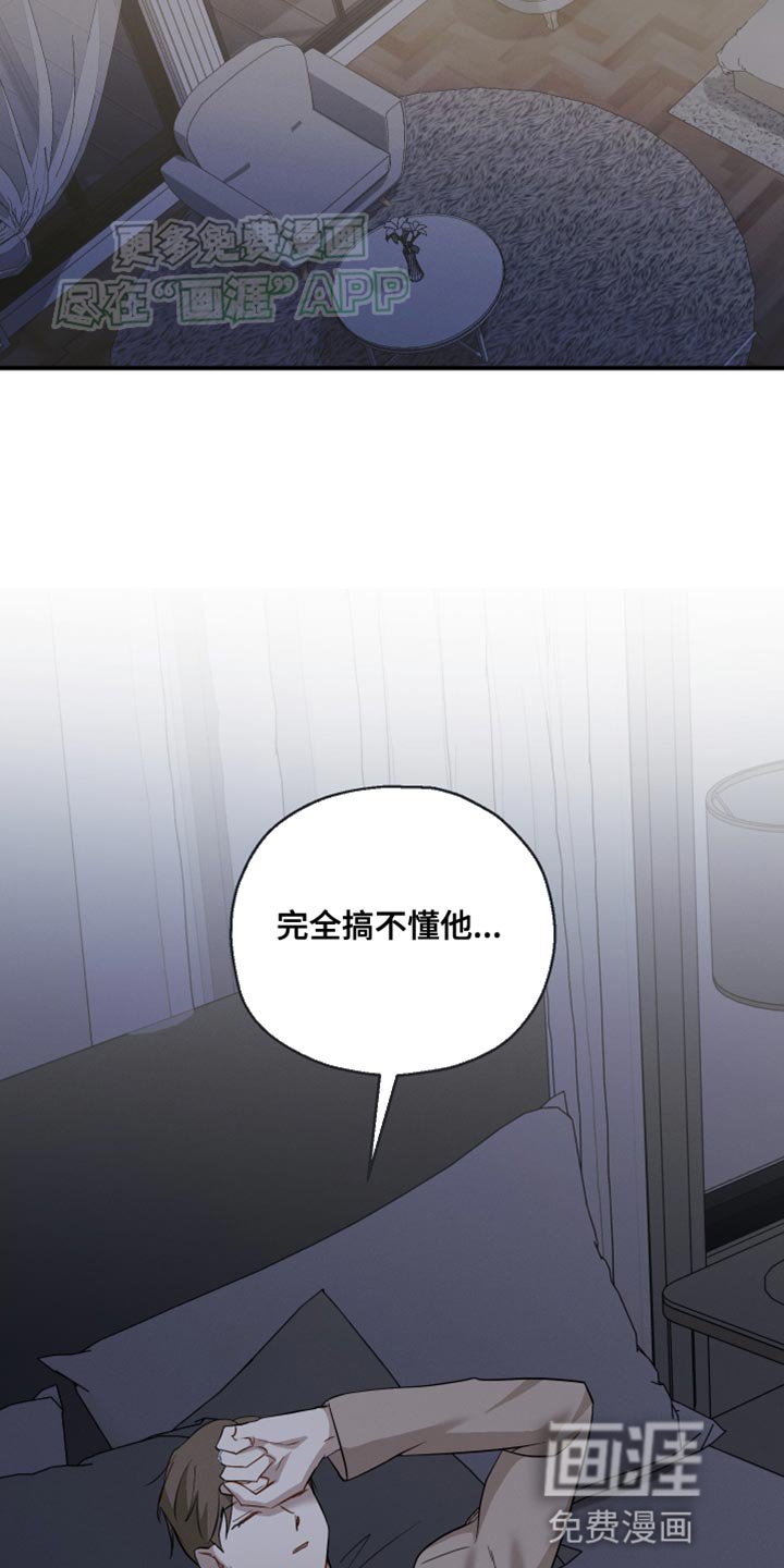第21章：完全搞不懂他