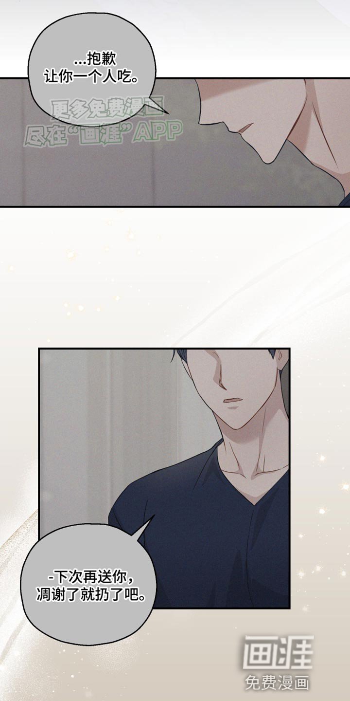 第21章：完全搞不懂他