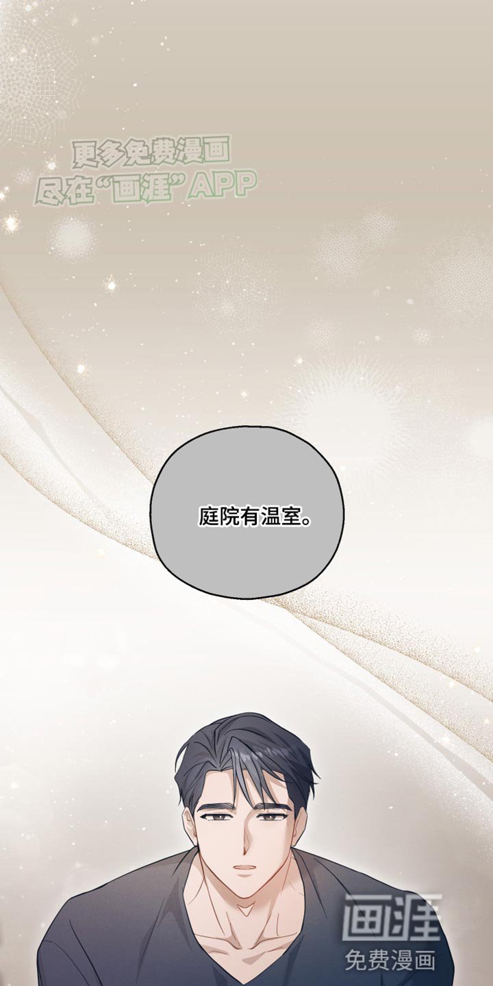 第21章：完全搞不懂他