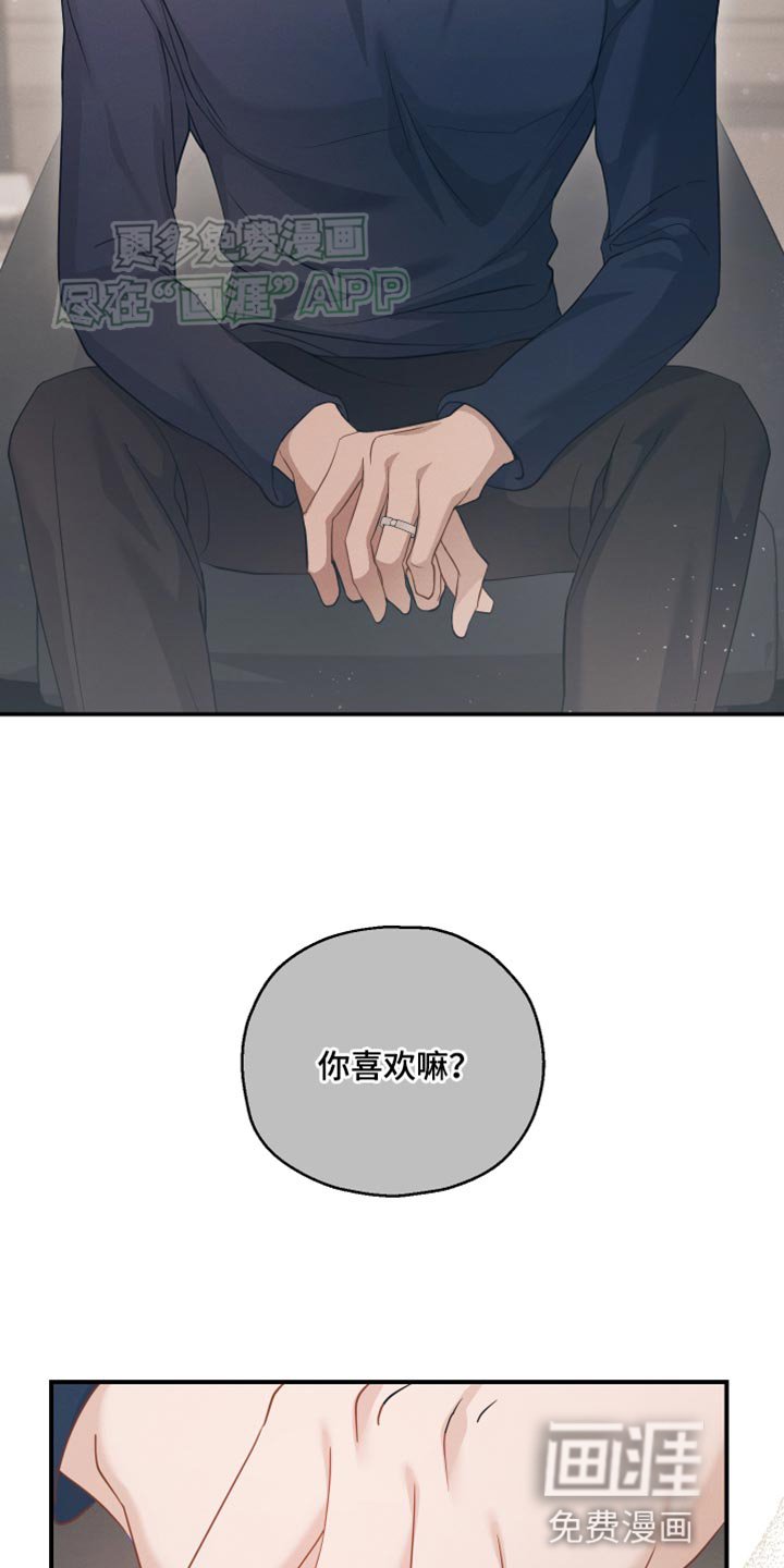 第21章：完全搞不懂他
