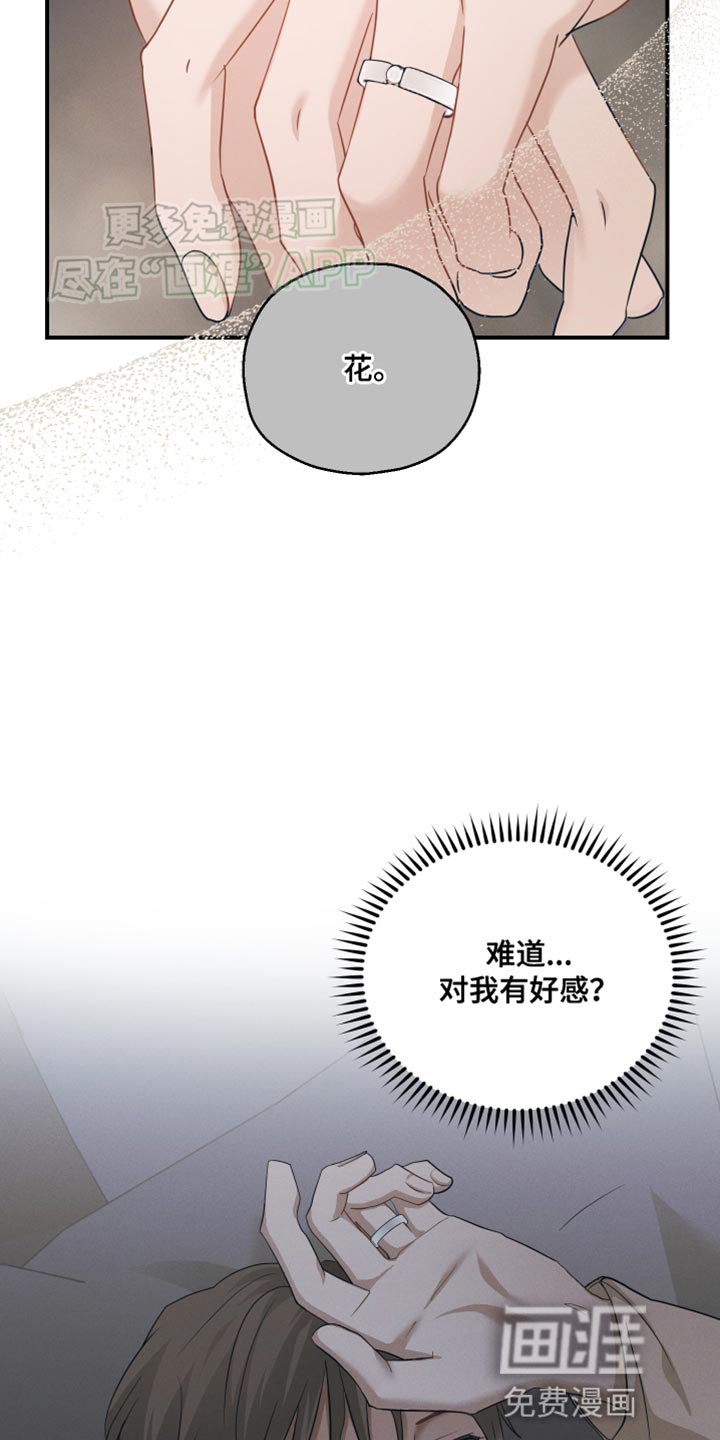 第21章：完全搞不懂他
