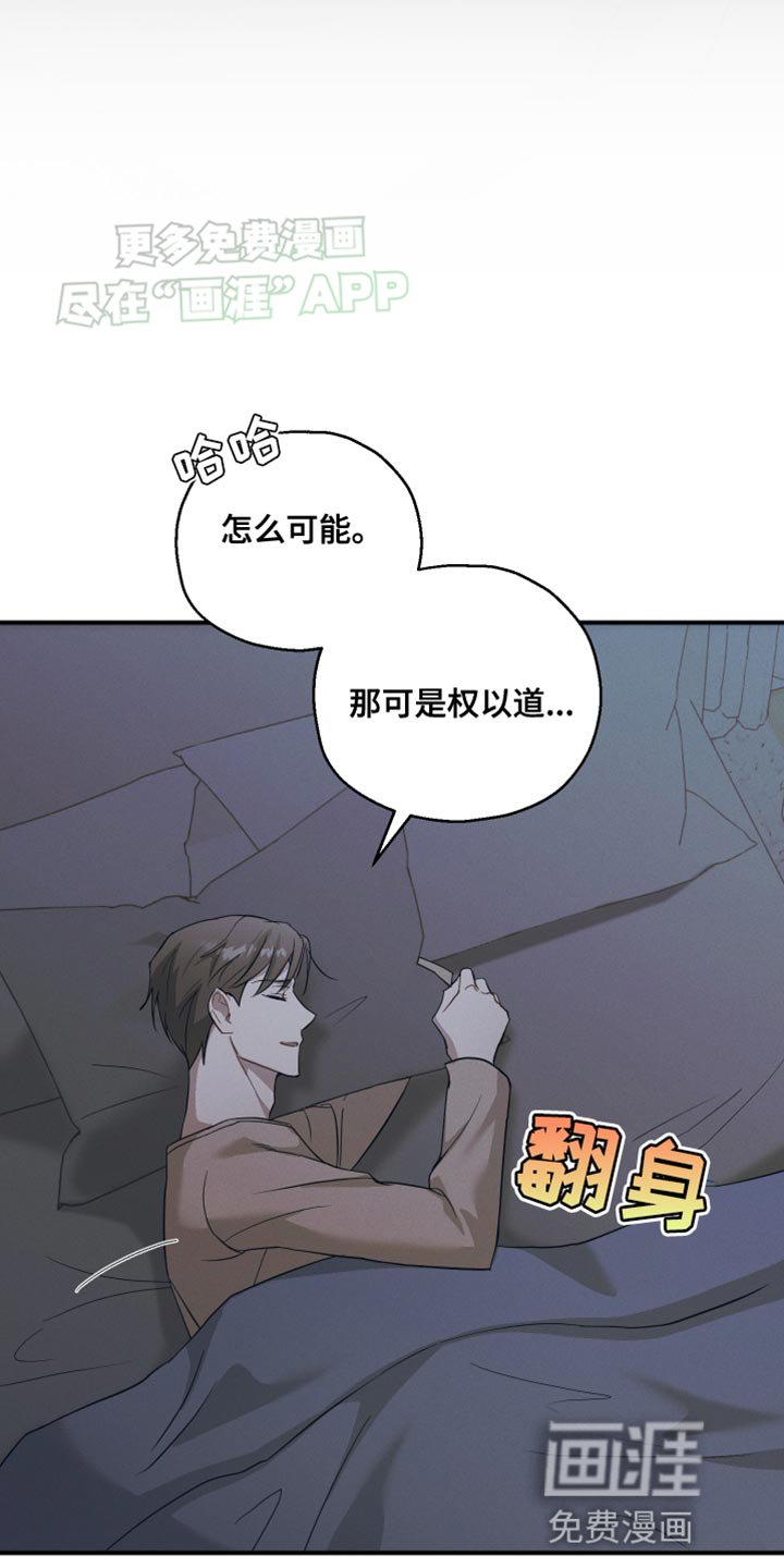 第21章：完全搞不懂他