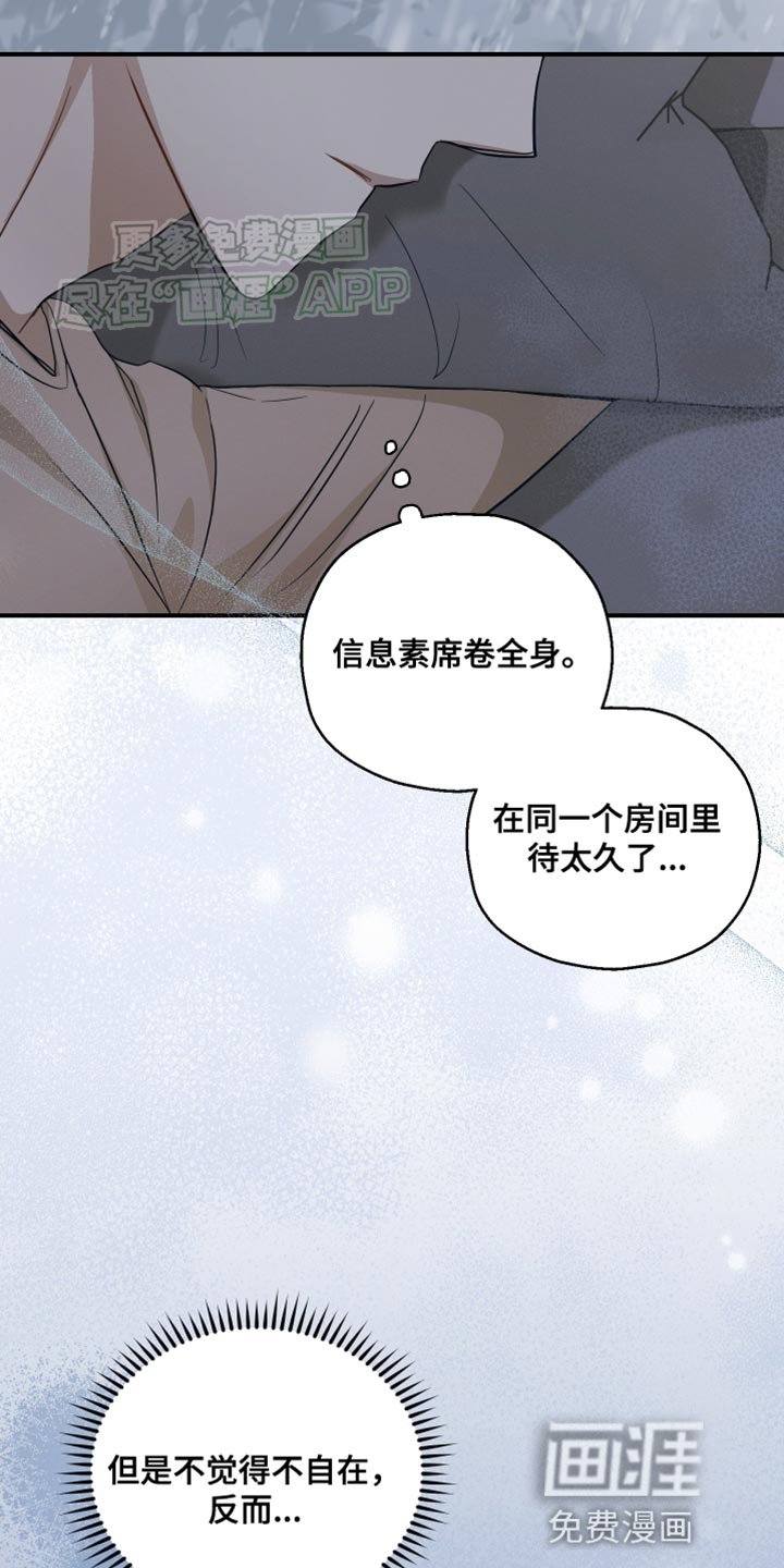 第21章：完全搞不懂他