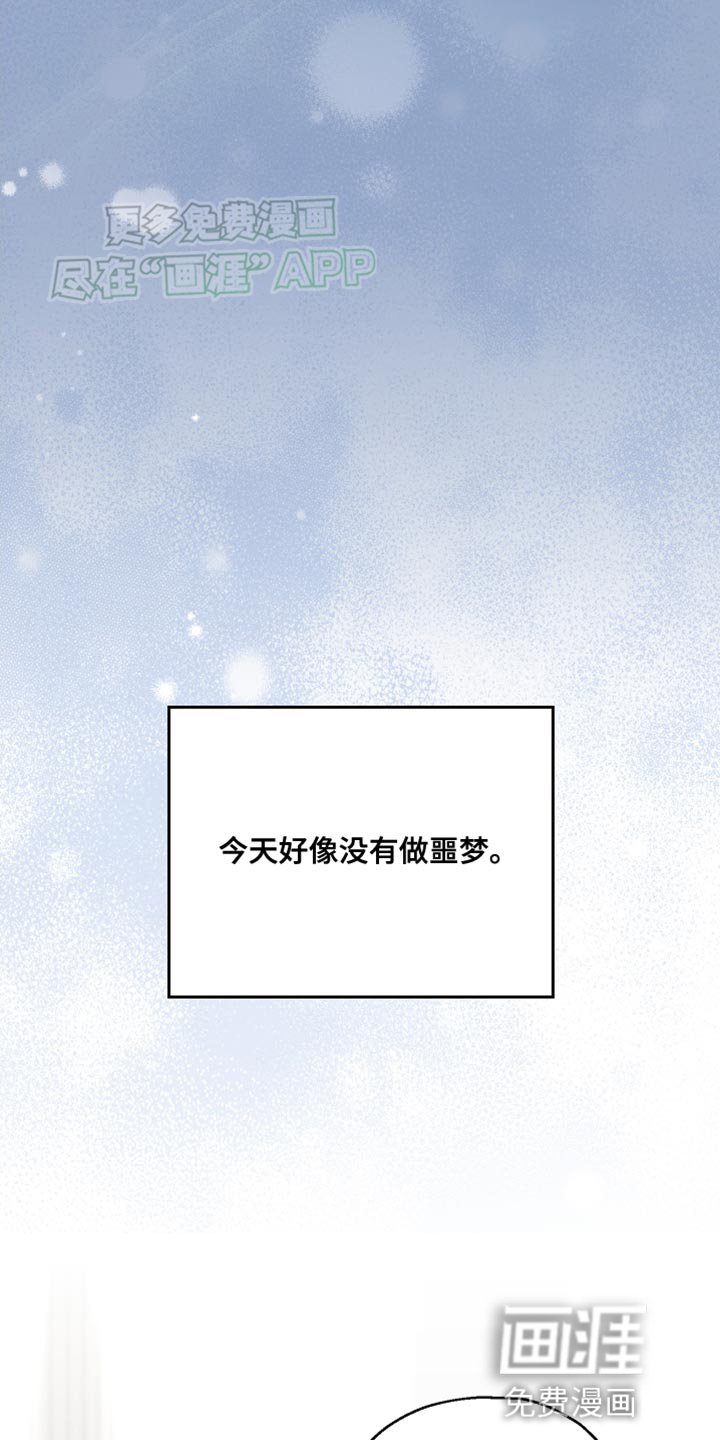 第21章：完全搞不懂他