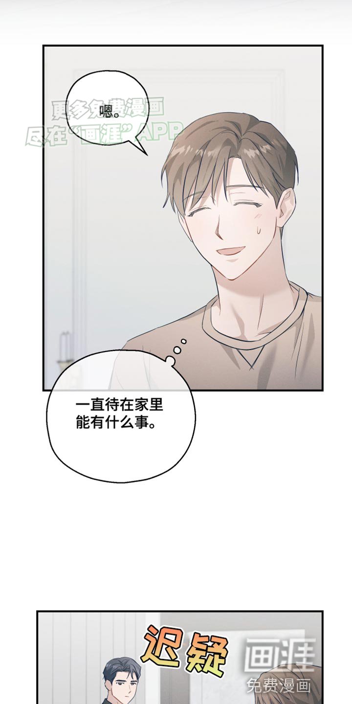第21章：完全搞不懂他