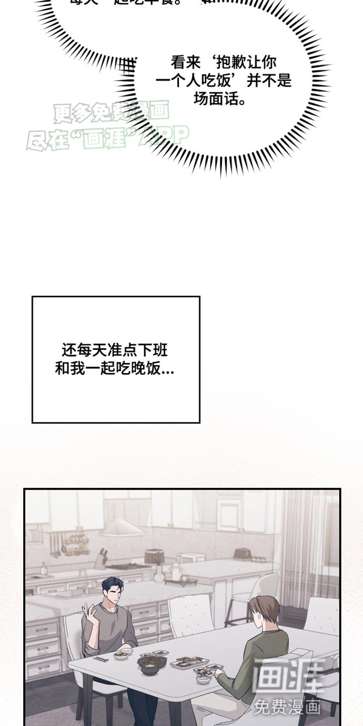 第21章：完全搞不懂他