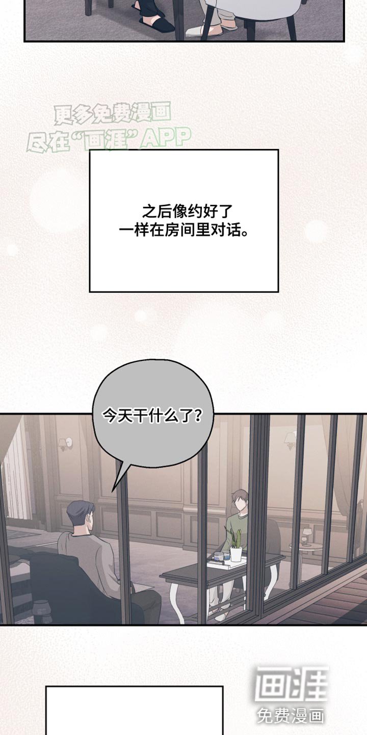 第21章：完全搞不懂他