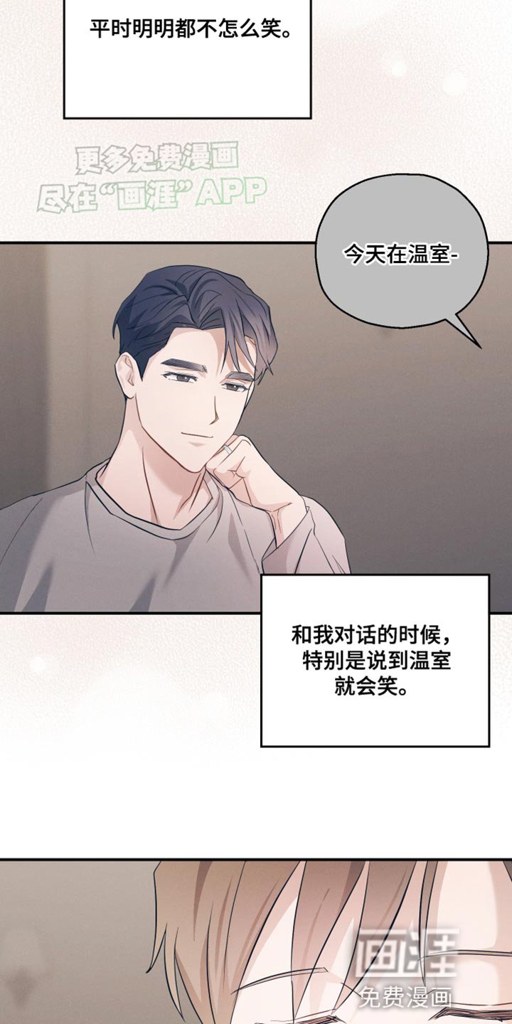 第21章：完全搞不懂他