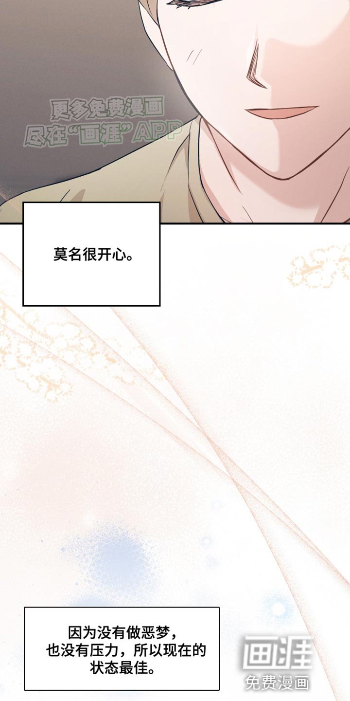 第21章：完全搞不懂他