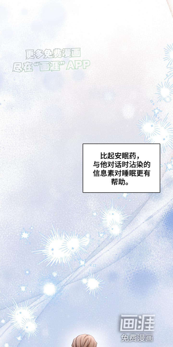 第21章：完全搞不懂他