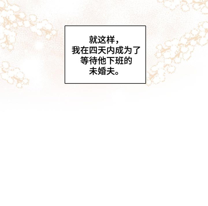 第21章：完全搞不懂他