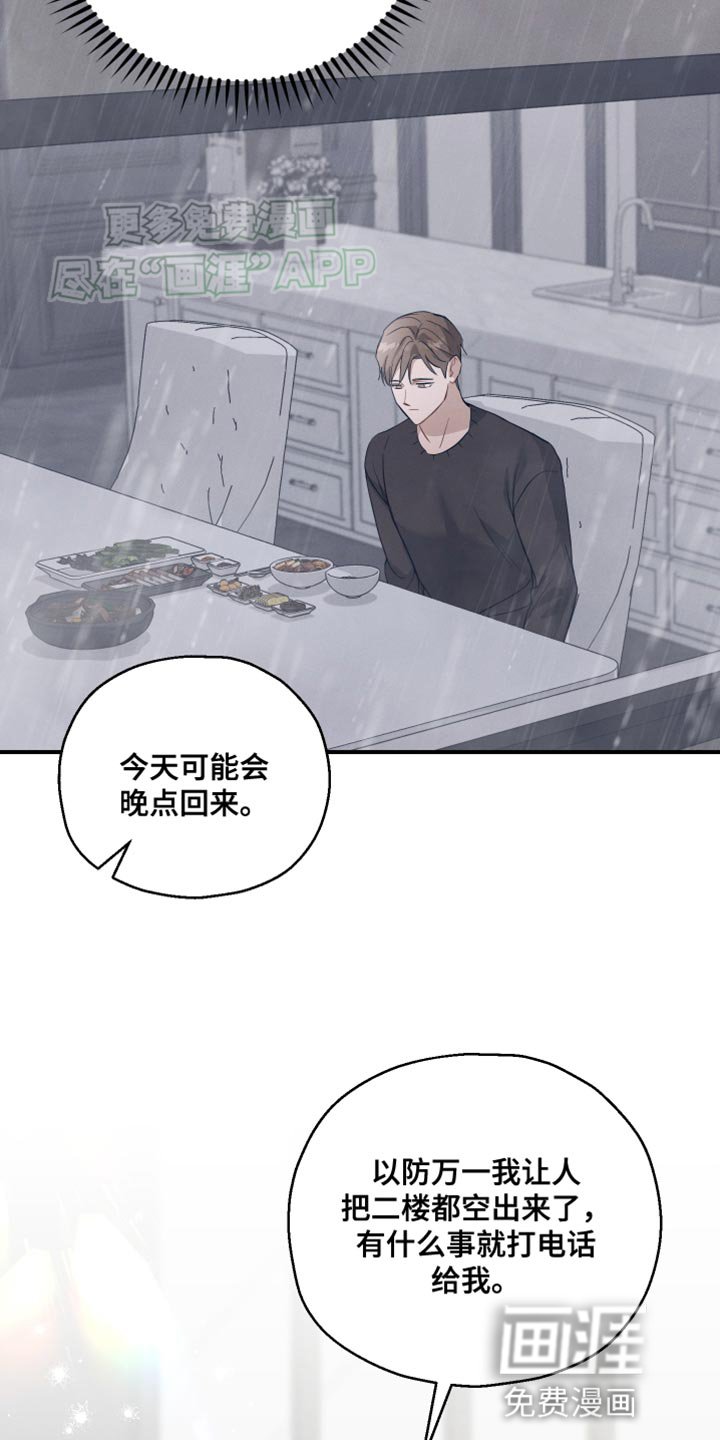 第22章：担心