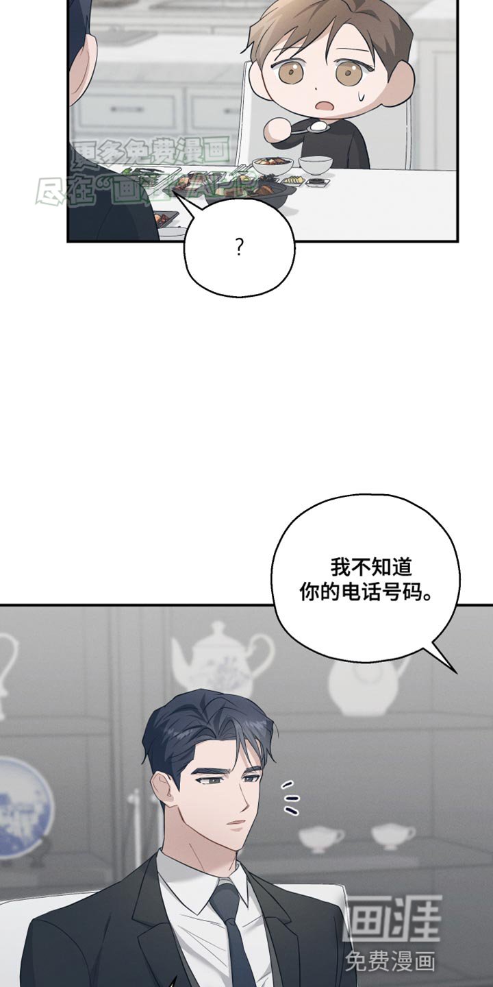 第22章：担心