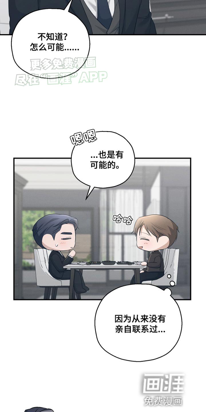 第22章：担心