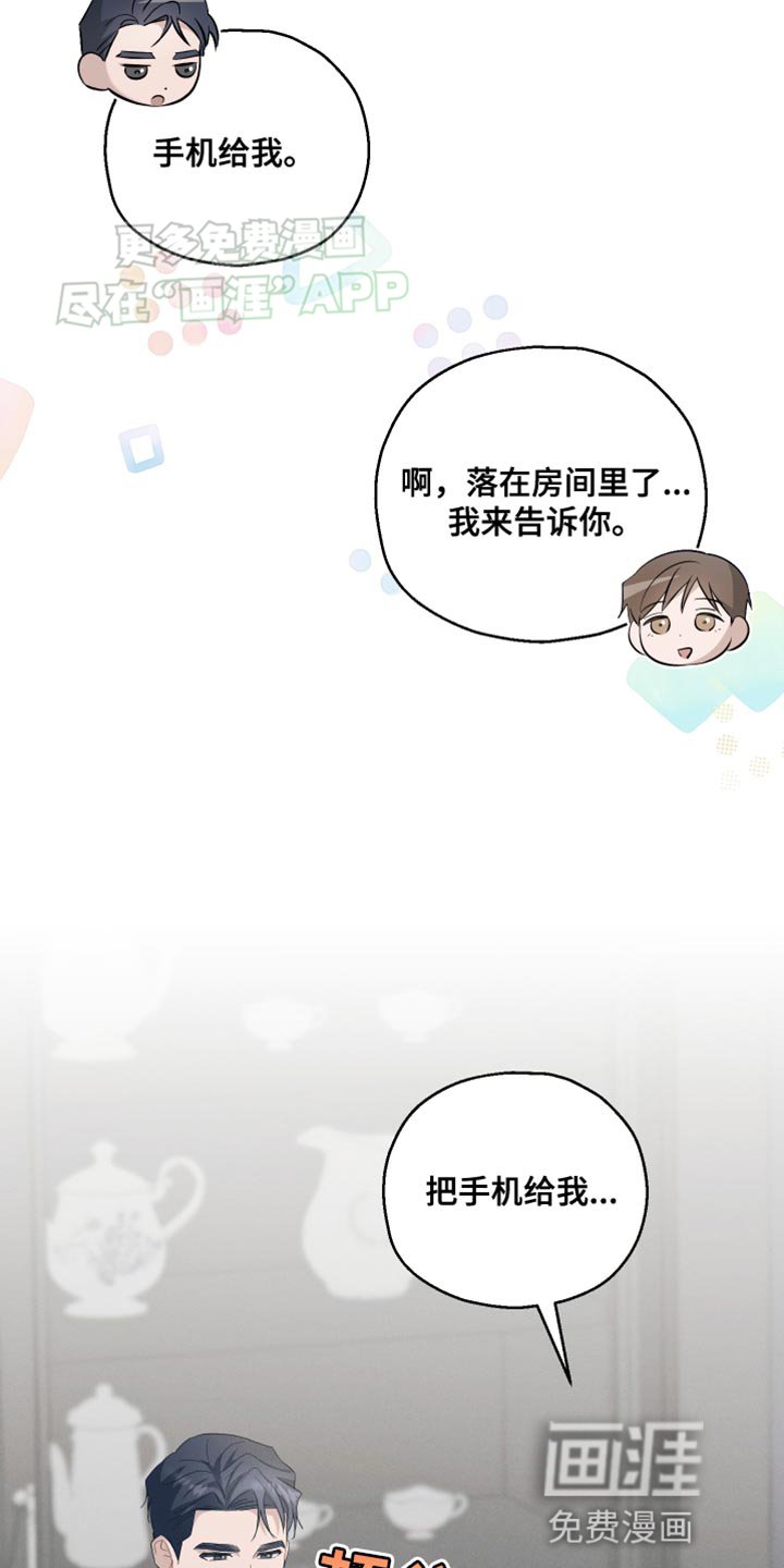 第22章：担心