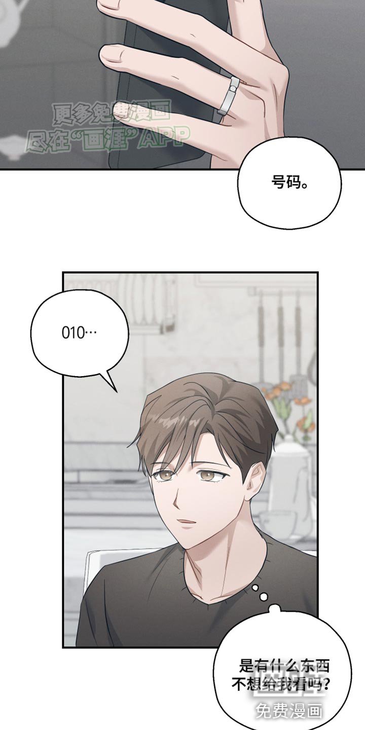第22章：担心