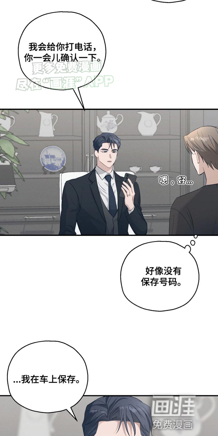 第22章：担心