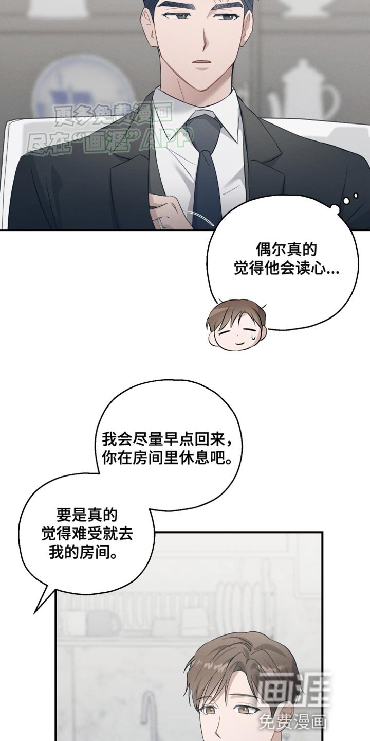 第22章：担心