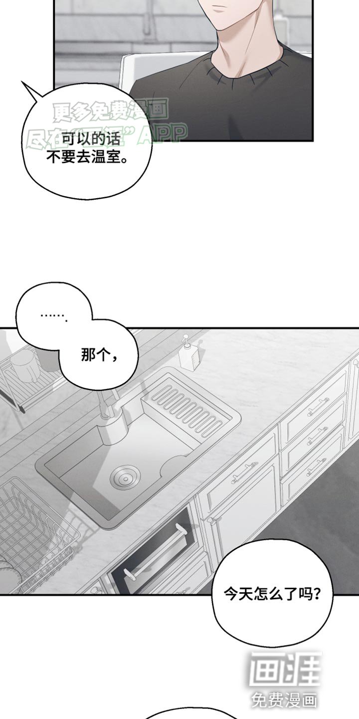 第22章：担心