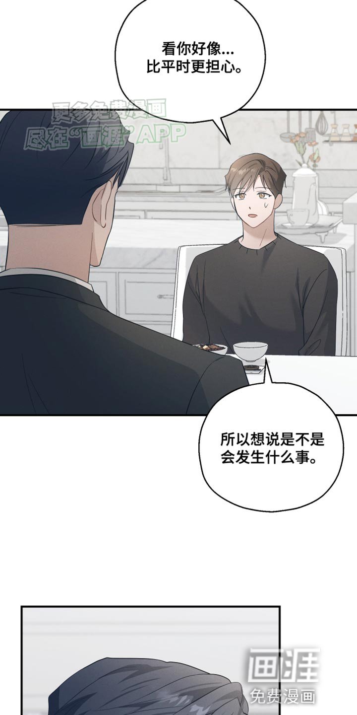 第22章：担心